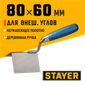 STAYER 80 х 60 мм, нержавеющее полотно, деревянная рукоятка, кельма для внешних углов, Professional (0835) 00011648