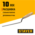 STAYER 10 мм, плоская деревянная рукоятка, расшивка каменщика (0840-10) 00011651