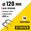 STAYER 120 х 600 мм, шестигранный хвостовик, оцинкованный, миксер для красок металлический (06011-12-60) 00011665