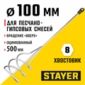 STAYER 100 х 500 мм, шестигранный хвостовик, оцинкованный, миксер для песчано-гипсовых смесей (06015-10-50) 00011675