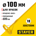 STAYER 100 х 600 мм, шестигранный хвостовик, металлический миксер для красок (06019-10-60) 00011680