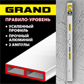 STAYER GRAND 1.5 м, точность 1 мм/м, 2 глазка, Правило с уровнем и ручками, (10752-1.5) 00011736