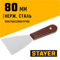STAYER MAXFlat 80 мм, пластиковая ручка, стальной, шпатель (1003-080) 00011833