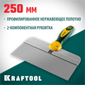 KRAFTOOL 250 мм, высокое полотно, алюминиевая направляющая, двухкомпонентная ручка, нержавеющий фасадный шпатель (10036-250) 00011846