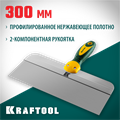 KRAFTOOL 300 мм, высокое полотно, алюминиевая направляющая, двухкомпонентная ручка, нержавеющий фасадный шпатель (10036-300) 00011847