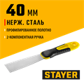 STAYER PROFlat, 40 мм, х-образное профилированное полотно, облегченная двухкомпонентная ручка, нержавеющий шпатель (10045-04) 00011856
