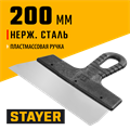 STAYER 200 мм, пластиковая ручка, нержавеющий фасадный шпатель (1008-20) 00011889