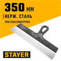STAYER 350 мм, пластиковая ручка, нержавеющий фасадный шпатель (1008-35) 00011892