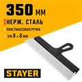 STAYER 350 мм, зуб 8 х 8 мм, пластиковая ручка, зубчатый, нержавеющий фасадный шпатель (1009-35-08) 00011927