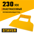 STAYER 230 мм, гладкий, пластмассовый, малярный шпатель (1022) 00011943