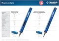 ЗУБР 4 Vmax, аккумуляторная отвертка для точных работ, 20 бит, Профессионал (ОТР-4 Н20) 00012075