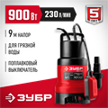 ЗУБР 900 Вт, дренажный насос для грязной воды (НПГ-М1-900) 00012149