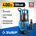 ЗУБР 400 Вт, дренажный насос для грязной воды, Профессионал (НПГ-Т3-400) 00012152