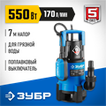 ЗУБР 550 Вт, дренажный насос для грязной воды, Профессионал (НПГ-Т3-550) 00012153
