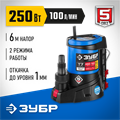 ЗУБР АкваСенсор 250 Вт, Дренажный насос с минимальным уровнем откачки, Профессионал (НПЧ-Т7-250) 00012168