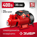 ЗУБР 400 Вт , поверхностный вихревой насос, корпус из чугуна (НС-М1-400-Ч) 00012170