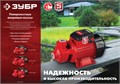 ЗУБР 650 Вт , поверхностный вихревой насос, корпус из чугуна (НС-М1-650-Ч) 00012172