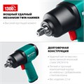 KRAFTOOL PW-1300c, 1/2″, 1300 Н·м, ударный пневматический гайковерт (64205) 00012208