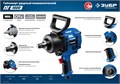 ЗУБР ПГ-1800, 3/4″, 1800 Н·м, ударный пневматический гайковерт, Профессионал (64230) 00012211