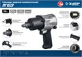 ЗУБР ПГ-720, 1/2″, 720 Н·м, ударный пневматический гайковерт, Профессионал (64260) 00012213