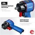 ЗУБР ПГ-610К, 1/2″, 610 Н·м, ударный пневматический гайковерт, Профессионал (64270)+M675 00012214
