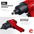 ЗУБР МГ-600, 1/2″, 600 Н·м, ударный пневматический гайковерт (64280) 00012215