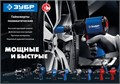 ЗУБР МГ-320, 1/2″, 320 Н·м, ударный пневматический гайковерт (64285) 00012216