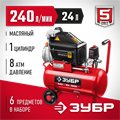ЗУБР 240 л/мин, 24 л, 1500 Вт, 6 предметов, масляный компрессор (КПМ-240-24 Н6) 00012242