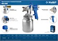 ЗУБР PRO 350N, 1.8 мм, пневматический краскопульт с нижним бачком, Профессионал (06451-1.8) 00012257