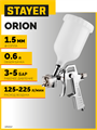 STAYER ORION G, 1.5 мм, пневматический краскопульт с верхним бачком (06471-1.5) 00012262