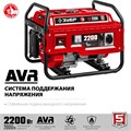 ЗУБР 2200 Вт, бензиновый генератор (СБ-2200) 00012351
