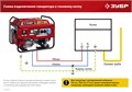 ЗУБР 2800 Вт, бензиновый генератор (СБ-2800) 00012352