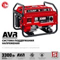 ЗУБР 3300 Вт, бензиновый генератор (СБ-3300) 00012353