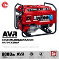 ЗУБР 8000 Вт, бензиновый генератор (СБ-8000) 00012356