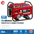 ЗУБР 3300 Вт, газовый генератор (сжиженный газ / природный газ / бензин) (СГ-3300) 00012361