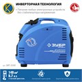 ЗУБР 3500 Вт, инверторный генератор, Профессионал (ЗИГ-3500) 00012366