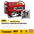 ЗУБР 5500 Вт, бензиновый генератор с автозапуском (СБА-5500) 00012372
