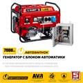 ЗУБР 7000 Вт, бензиновый генератор с автозапуском (СБА-7000) 00012373