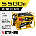 STEHER 5500 Вт, бензиновый генератор с электростартером (GS-6500E) 00012388