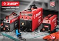 ЗУБР MIG-MAG / ММА, 200 А, RED MACHINE, сварочный полуавтомат инверторный (ПС-200) 00012428
