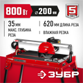 ЗУБР 620 мм, d 200 мм, 800 Вт, электрический плиткорез (ЭП-200-800С) 00012476