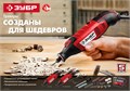 ЗУБР 135 Вт, d 3.2 мм, электрический гравер (ЗГ-135) 00012582