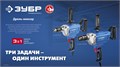 ЗУБР 1200 Вт, 16 мм, дрель-миксер, Профессионал (ЗДМ-1200 РММ2) 00012590