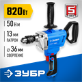 ЗУБР 820 Вт, 13 мм, дрель-миксер, Профессионал (ЗДМ-820 РМ) 00012591