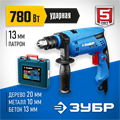 ЗУБР 780 Вт, 13 мм, ударная дрель, кейс, Профессионал (ЗДУ-780 ЭРМК2) 00012602