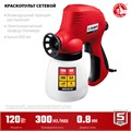 ЗУБР 120 Вт, краскопульт электрический, безвоздушный (ЗКПЭ-120) 00012610