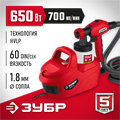 ЗУБР 650 Вт, краскопульт электрический, воздушный (КПЭ-650) 00012614