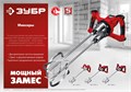 ЗУБР 1050 Вт, М14, строительный миксер, 2 скорости (МР-1050-1) 00012626