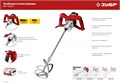 ЗУБР 1050 Вт, М14, строительный миксер, 2 скорости (МР-1050-1) 00012626