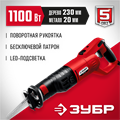 ЗУБР 1100 Вт, сабельная пила (ЗПС-1100 Э) 00012655